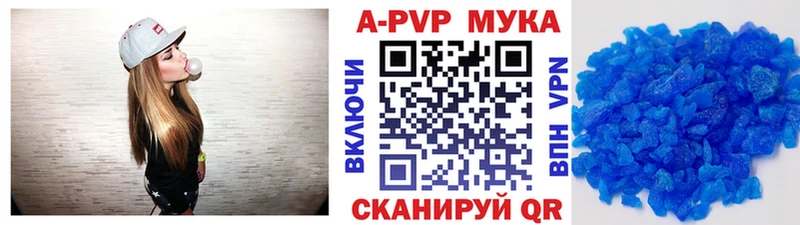 A-PVP кристаллы Почеп