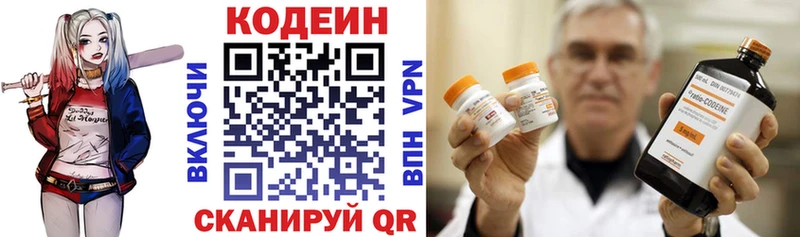 Кодеиновый сироп Lean Purple Drank  купить наркотики цена  Почеп 