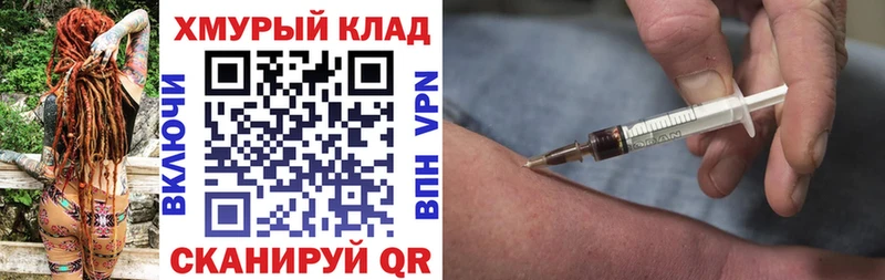 Героин герыч  дарнет шоп  Почеп 