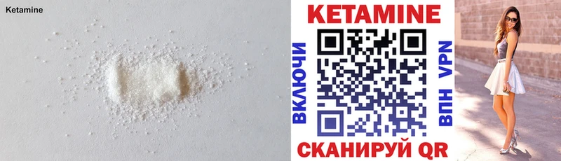 КЕТАМИН ketamine Почеп