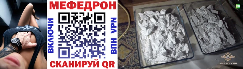 гидра сайт  купить наркотик  Почеп  Мефедрон кристаллы 